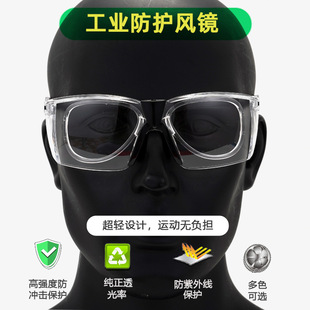 Work Patrol Inspection Experimental Protective Glasses Wind and Sand Splash-Proof Labor Protection Goggles with Clear High-Definition Vision for Outdoor Use