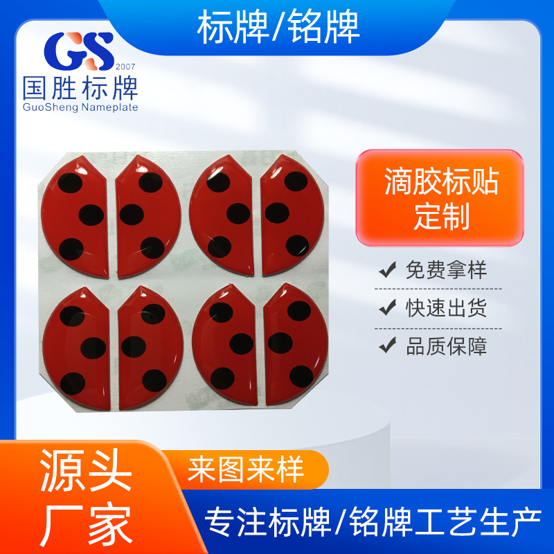 深圳标牌厂家 专业制作PVC丝印LOGO标滴胶 铭牌滴胶