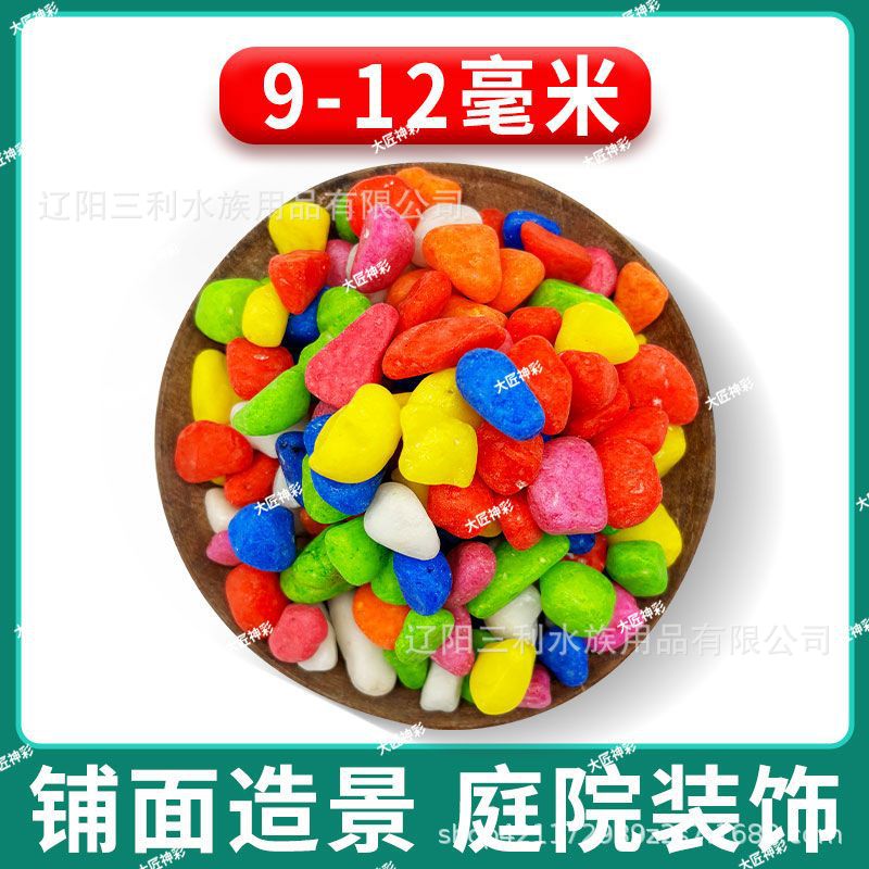 9-12mm 레인보우 스톤 2.5kg