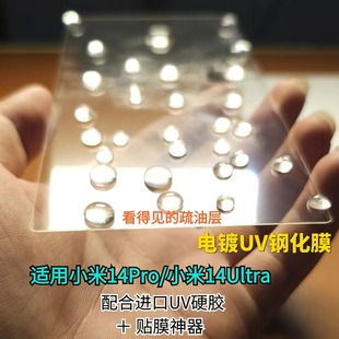 �m��С��14Pro���X��uv䓻�ĤС��14Ultra�NĤ����uv����ȫ�zĤ