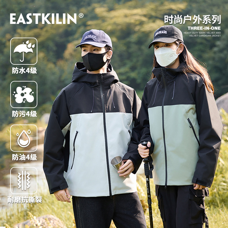 Men's and Women's Outdoor Jackets, Windproof and Waterproof Hooded Outdoor Sports and Leisure Mountaineering Clothing, Spring & Fall Jacket Three-In-One