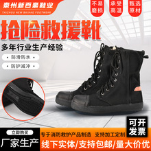 消防训练靴消防员比武爬绳登高抢险救援靴轻便防滑帆布森林消防鞋