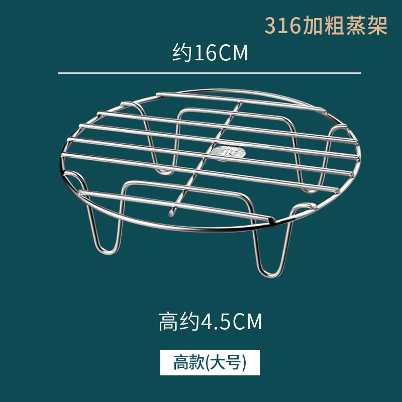 食品级316不锈钢蒸架厨房用蒸蛋架炒锅用矮脚蒸架隔水支架折叠架|undefined