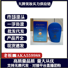 【明通版】Zisheng Blue Bottle Blue Fatty 日焼け止めクリーム 美白日焼け止めローション さわやかアイソレーション UV 50ml