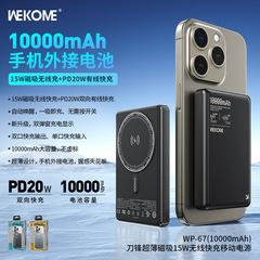 WEKOME 超薄型磁気 15 ワットワイヤレス高速充電パワーバンク PD20W モバイル電源 Apple 15 WP-68 に適しています