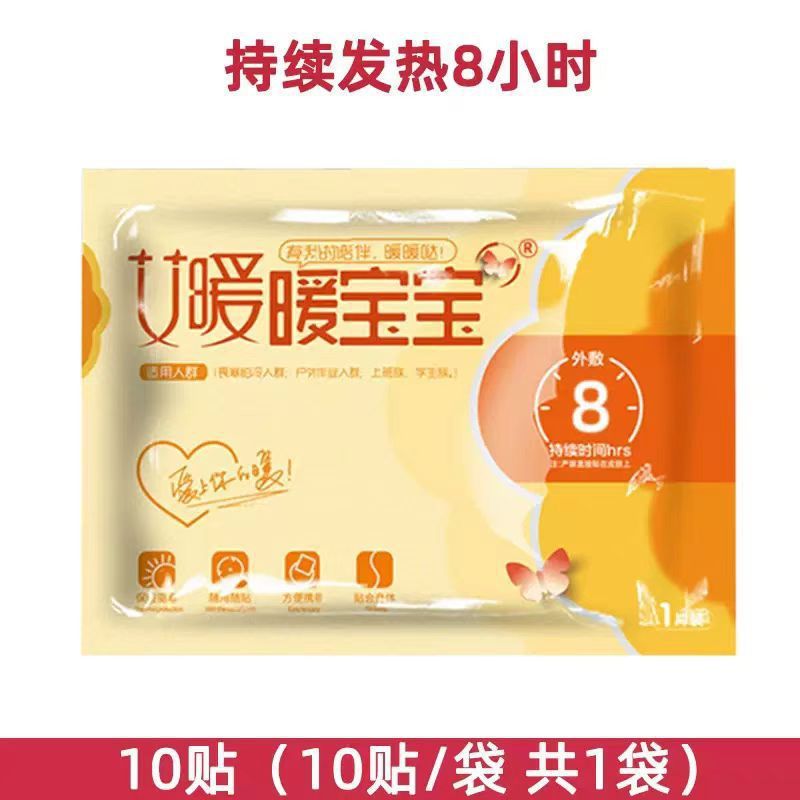 Ainuan ベビーパッチ 温湿布パッチ 自己発熱温湿布パッチ 女性の月経期間温宮温湿布パッチ 冬の足温湿布パッチ|undefined