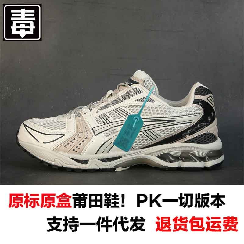 莆田純正アーサー Gel-Kayano14 カジュアル通気性メッシュアウトドアスポーツシューズメンズランニングシューズレディースシューズ|undefined