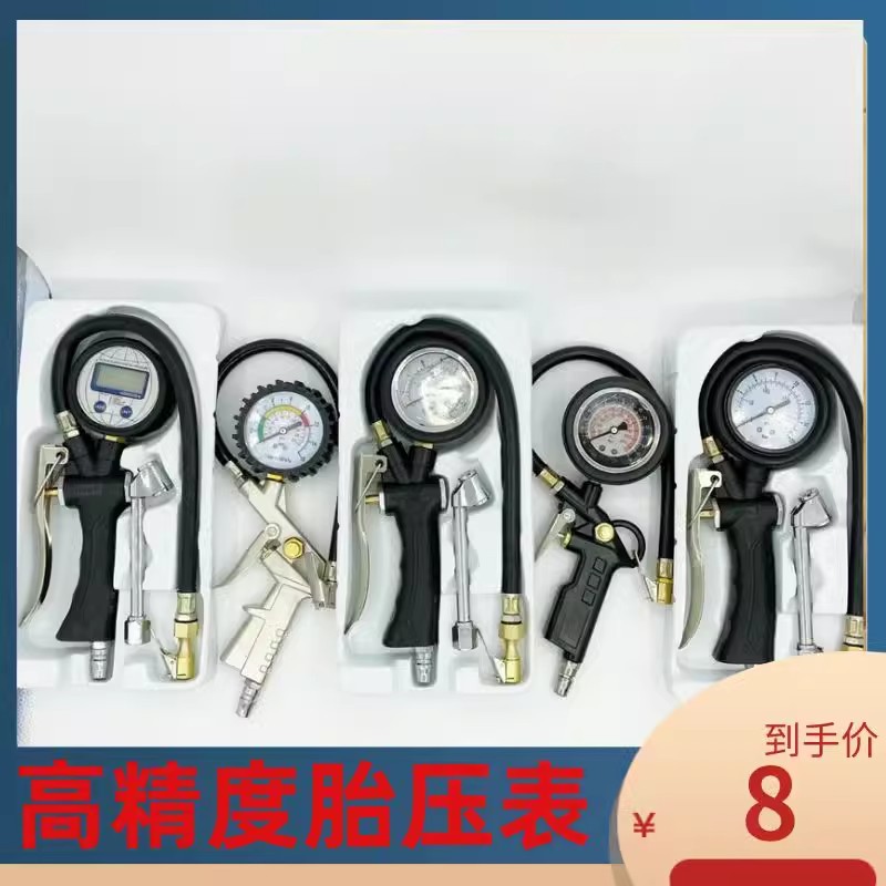Air Pressure Gauge Tire Pressure Gauge with Inflatable Car Tire Pressure Gauge Digital Display Truck Tire Pressure Monitoring High-Precision Air Gun