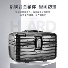 全旅行箱铝镁合金拉杆箱12化妆箱手提箱行李箱工具箱14收纳箱配件