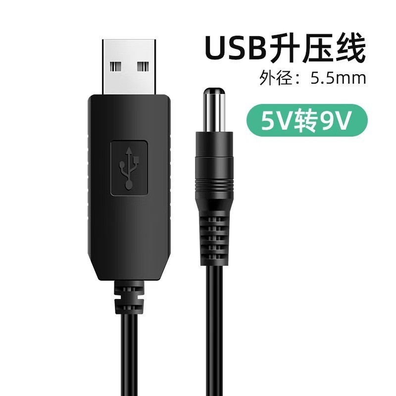 Usb dc 9v12v昇圧線dc 3.5円孔5.5は小型家電wifi充電宝電源コードに適している|undefined