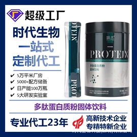 功能饮料;果蔬汁;蛋白粉氨基酸