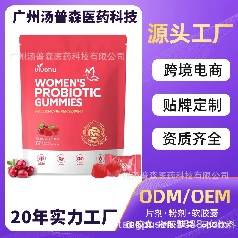 Популярные женские пробиотические жевательные конфеты с клюквой, клюквенные пробиотические жевательные конфеты OEM