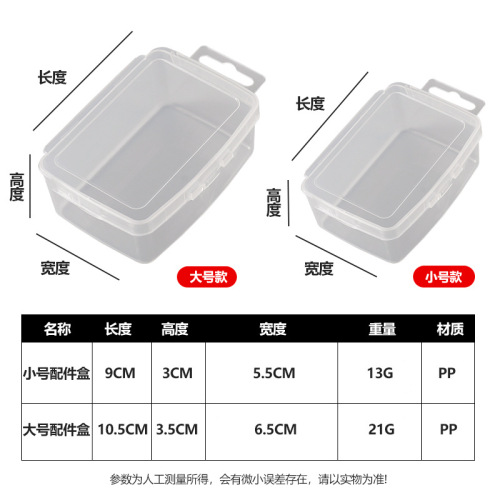 Taiyu Transparent Lure Bait Box Storage Box Jewelry Box Hole False Bait Plastic Box Fishing Gear Accessories Box Wholesale
