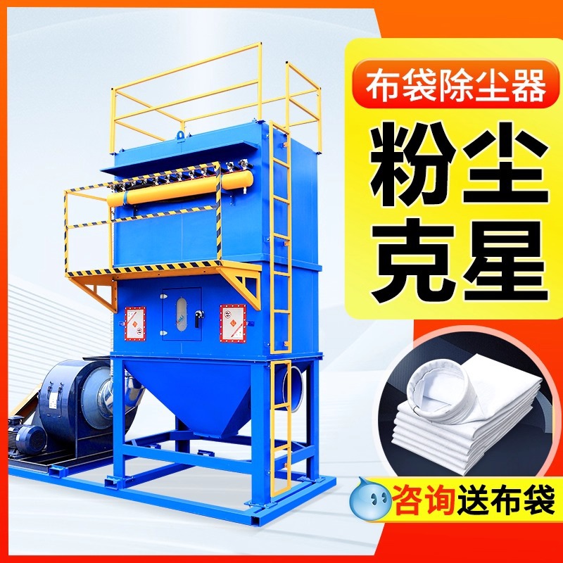 布袋除尘器脉冲滤筒粉尘收集器旋风袋式耐高温锅炉工业环保设备