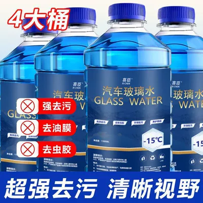 Glass agent Winter Temperatures Below -40 Degrees - 13l4-bottles-15-degrees-special-for-winter-enhanced-anti-freeze-type