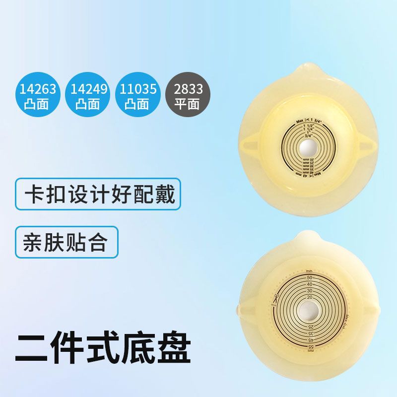 妙其灵二件式造口袋康L宝锁扣式60mm适配1698/1579/10386/2833通
