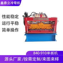 900�ΌӉ��ߙC840�p�Ӳ�䓉��ߙCе�O�����栝���߳��͙C���ڌ���