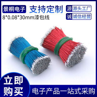 �����8֧0.3ֱ���ߜؾ����ȶ��C��������30mm�~�����l���~о�͟�