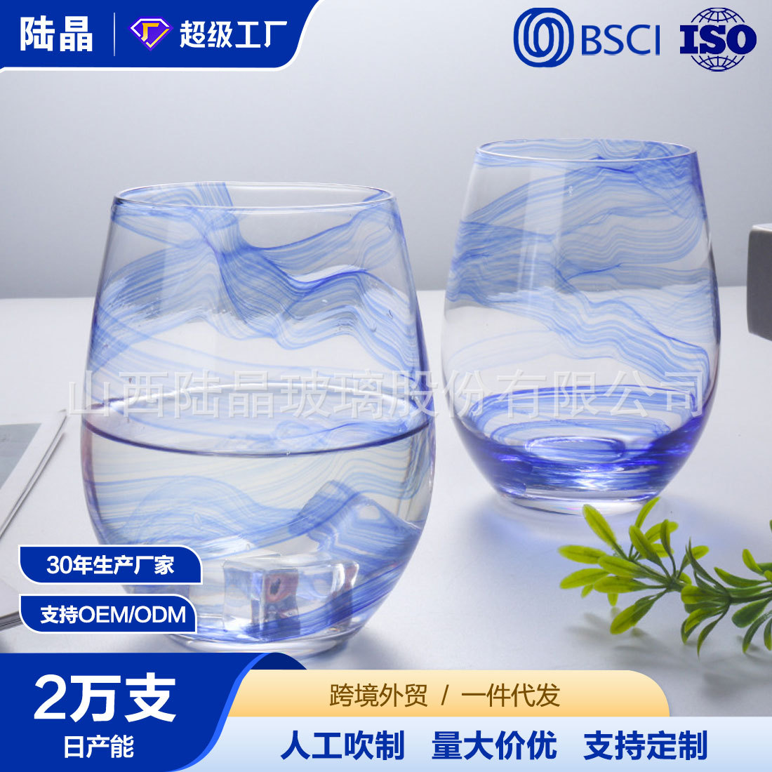 Lu Jing Nordic ins estilo Simu taza de nieve patrón de agua azul taza de vientre grande en forma de huevo jugo de vidrio taza de agua mousse taza de huevo