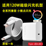 适用vivoX100pro充电器X90S适用iqoo13/14/15快充头数据线120W线