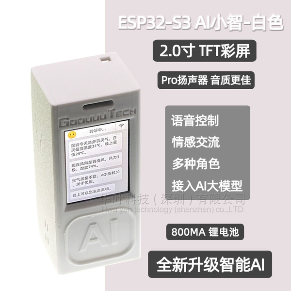 AI Xiaozhi-Voice Chat Box (Ivory White)