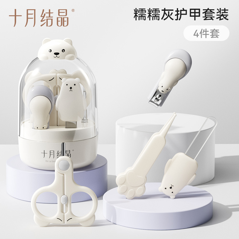 十月结晶婴儿指甲剪套装宝宝安全指甲刀新生专用儿童防夹肉指甲钳|undefined