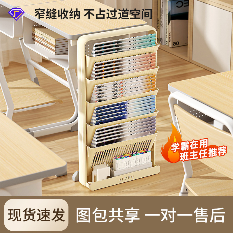 开学季落地书架学生书桌侧边书本收纳架教室多功能简易夹缝书立架|undefined