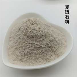 中华麦饭石鱼塘净水麦饭石颗粒 饲料载体土壤改良剂麦饭石粉325目