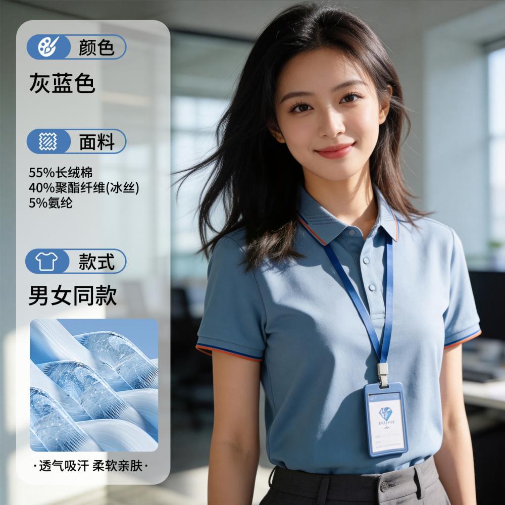 Style 667 [jacquard color collar] gray blue / S