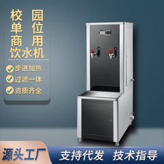 業務用フィルタ一体式ステップ式給湯器単位直飲機キャンパスステンレス浄水器直飲浄水器