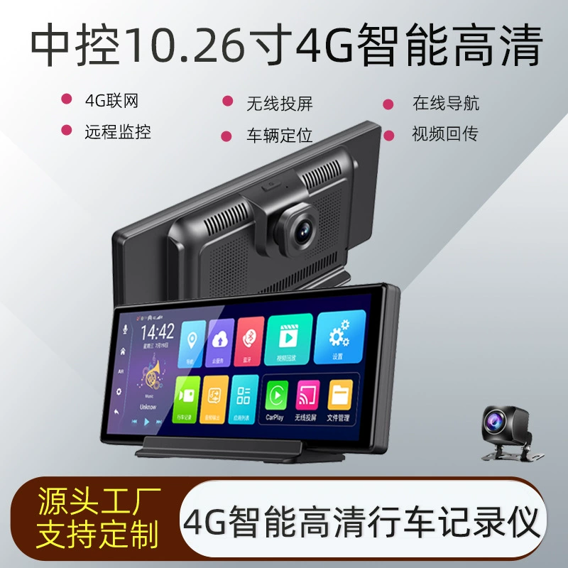 Android 4G Smart Center Консольный регистратор для вождения Передний и задний двойной объектив Онлайн-навигация Удаленный мониторинг Carplay