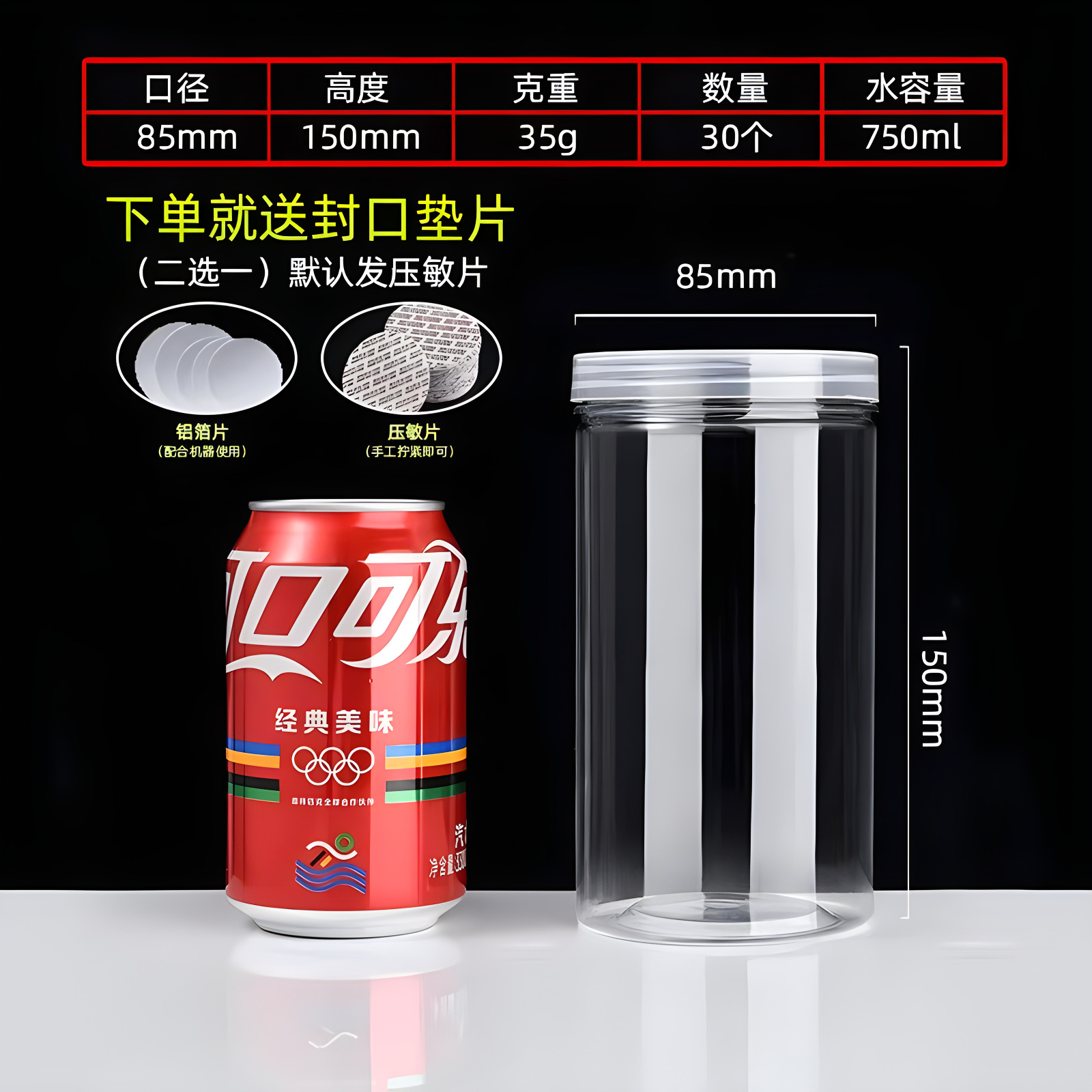 Fábrica de gran calibre PET espiral botella de plástico extraíble almacenamiento de nueces de té de alta transparencia latas de plástico image 30
