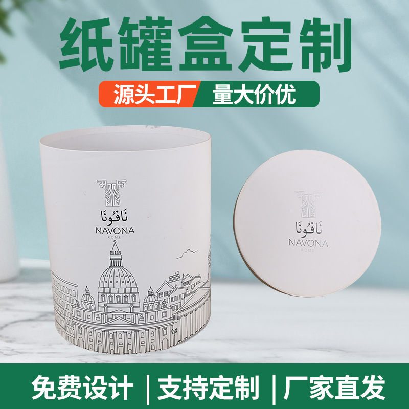纸罐盒定制印刷藕粉食品天地盖包装盒大容量家用收纳圆筒纸盒定做