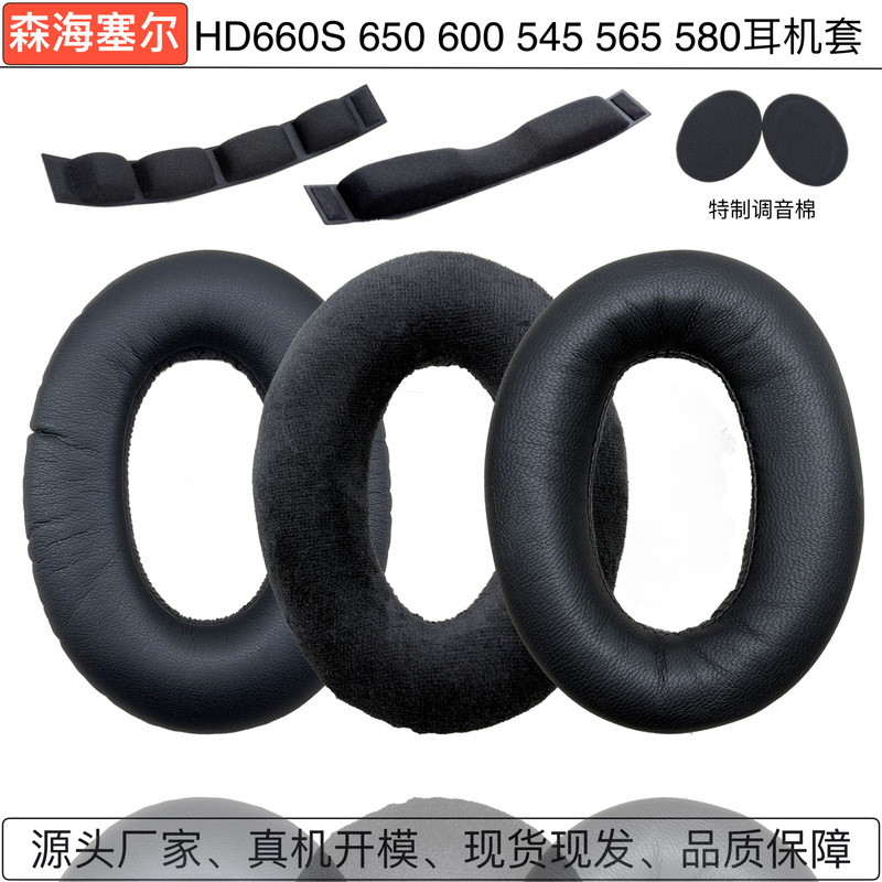 Suitable for Sennheiser Hd660S 650 600 545 565 580 Headphone Cover Sponge Cover Earmuffs Head Beam Pad