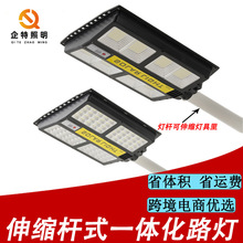 追光者款伸缩杆一体化太阳能感应路灯大功率超亮户外庭院灯源头厂