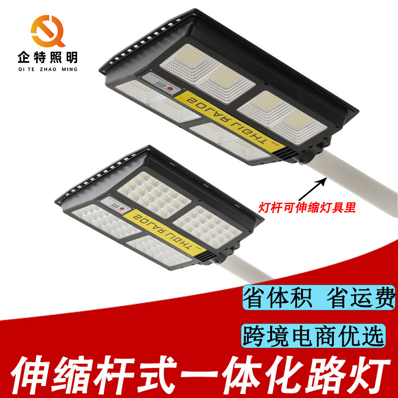 追光者款伸缩杆一体化太阳能感应路灯大功率超亮户外庭院灯源头厂