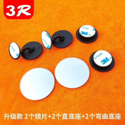curved base, Qìchē Large field of view rear view auxiliary mirror