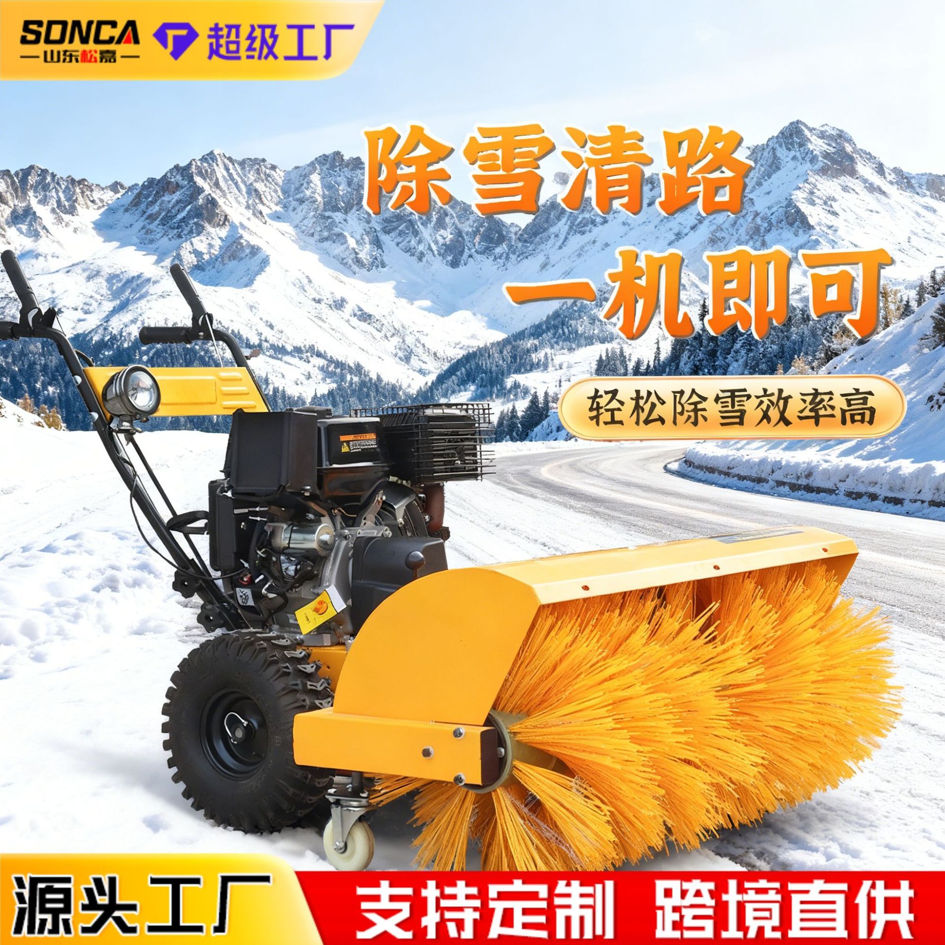 Mini máquina de barrido de nieve de engranajes completos tipo empuje manual de propiedad invernadero camión de limpieza de nieve multifuncional equipo de eliminación de nieve pequeña máquina de lanzamiento de nieve