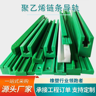 Pe Chain Guide Rail Ultra-High Molecule Polyethylene Wear-Resistant Strip Deflector Gear Slider Seat Conveyor T-Shaped Guide Rail