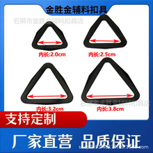 厂家直销塑料三角扣服装箱包调节扣织带连接扣书包扣塑胶扣具鞋扣