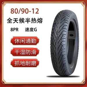 Electric vehicle vacuum tires: 70 9012, 80 9012, 80/90, 9012, 90/9010, semi-hot-melt vacuum tires