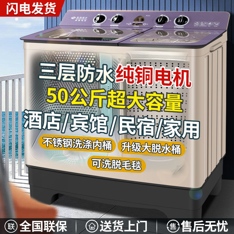 [50kg super capacity] double barrel washing machine semi-automatic double cylinder bar commercial household hotel 20KG