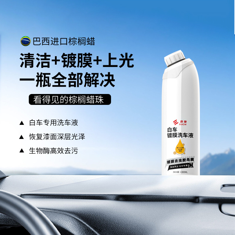 E Special car wash liquid water wax high foam cleaning agent brush…