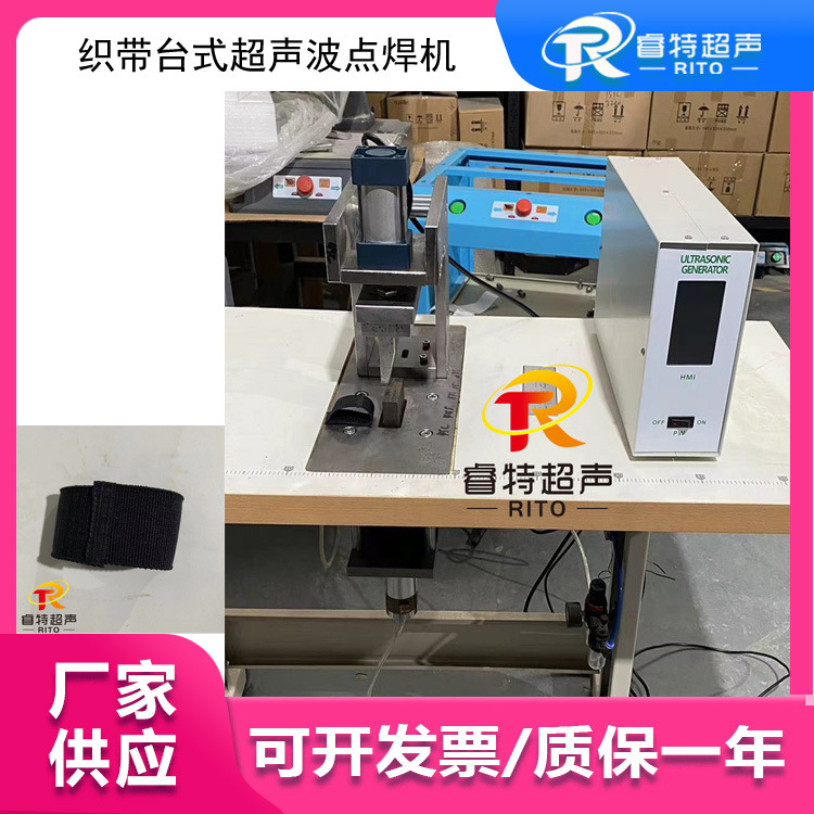 松紧织带焊接 台式超声波点焊机 焊头模具出齿 齿印清晰 粘合牢固