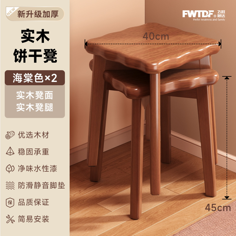 Taburetes de madera sólida para el hogar, taburetes de reserva para invitados, taburetes de comedor, taburetes de madera sólidos y duraderos, nuevos taburetes cuadrados chinos