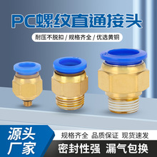 ��ӿ��ٽ��^�{ɫPC8-02 ���ݼy�S�~ֱͨ���  8-m5 ��ܽz������