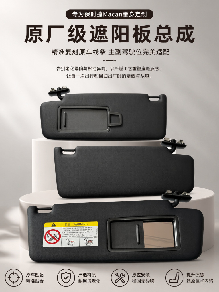 95B857551Ck Is Suitable for Porsche Macan Car Sun Visor Cross-Border Cayenne Makeup Mirror Light-Blocking Panel