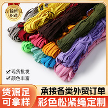 现货高弹扁松紧带服装辅料扁橡筋编织纯色高弹力皮筋走马带定制