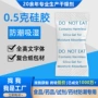 英文胶囊茶叶防潮剂