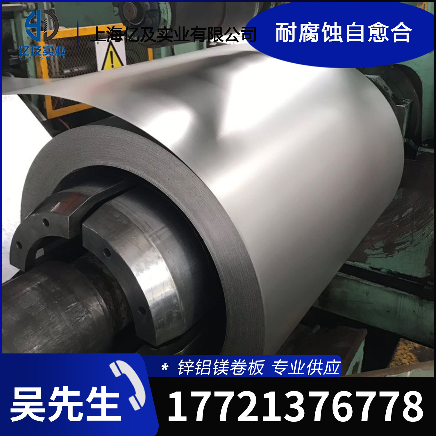 现货供应 唐钢 DC51D+ZM 镀铝镁锌板 锌铝镁板 加工定制